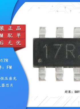 原装正品 贴片 9017R SOT23-6 恒流/恒压座充充电器IC芯片 (10只)