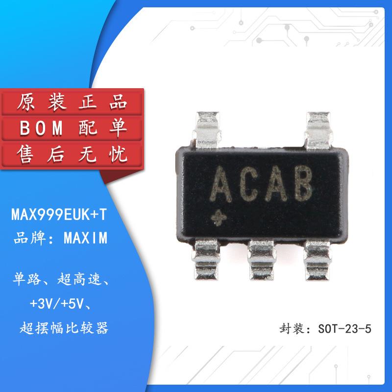 原装MAX999EUK+T SOT-23-5 单路 超高速 +3V/+5V超摆幅比较器芯片