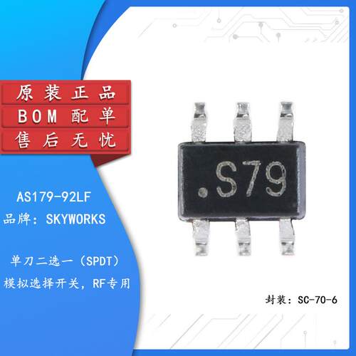 原装正品 贴片 AS179-92LF SOT-363 单刀双掷(SPDT)RF开关芯片