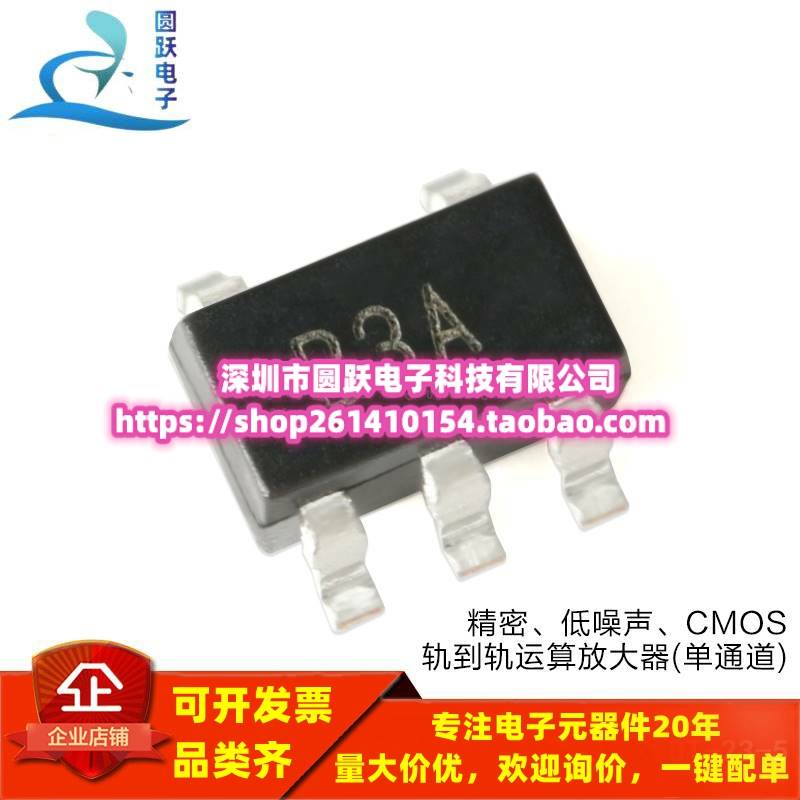 原装正品 AD8605ARTZ-REEL7 SOT-23-5 CMOS轨到轨运算放大器芯片