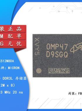 MT41K512M8DA-107:P FBGA-78 4Gb DDR3L SDRAMN内存芯片