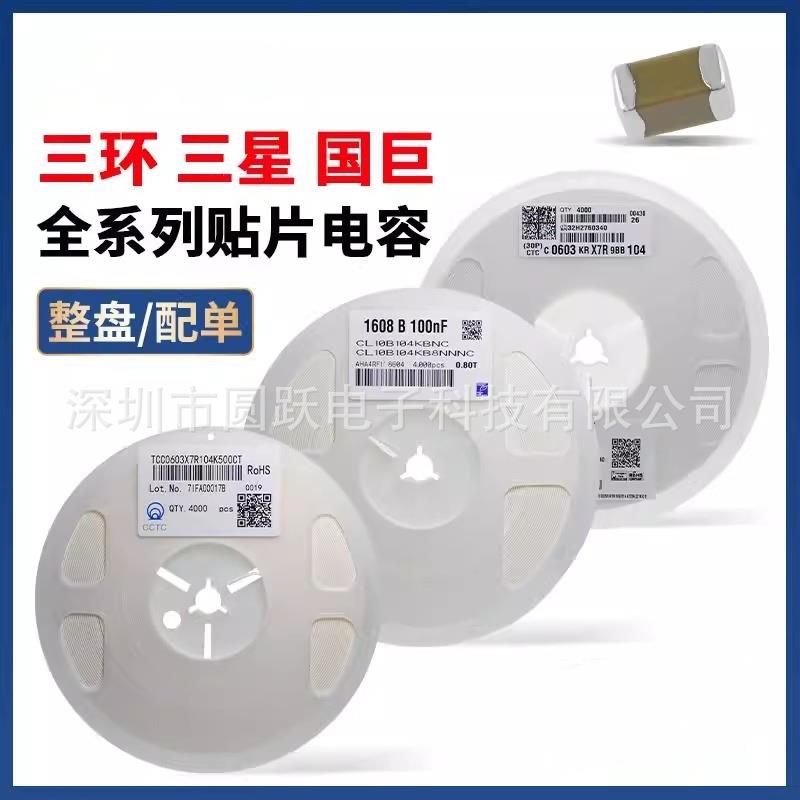 风华0805 474K 0.47UF 50V X7R 10% 470nF 贴片电容 3K/整盘
