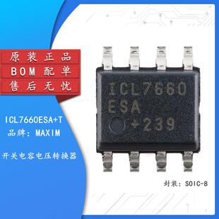 原装正品 ICL7660ESA+T SOIC-8 开关电容电压转换器芯片
