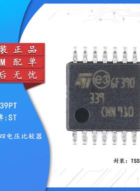 原装正品 贴片 LM339PT TSSOP-14 四通道电压比较器IC芯片
