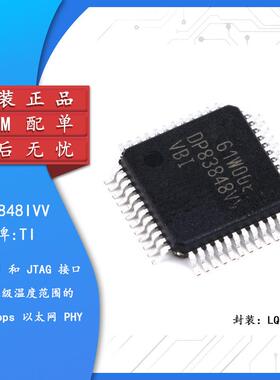 原装正品 贴片 DP83848IVV LQFP-48 以太网收发器/接口IC芯片