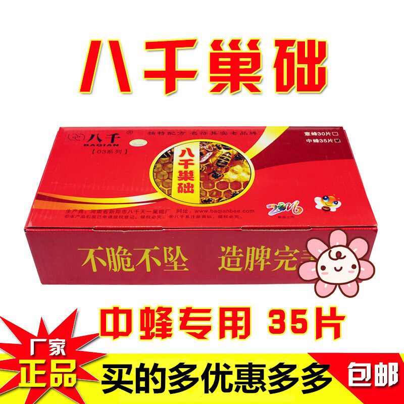 巢础巢脾蜂蜡养蜂工具特级蜜蜂深房中蜂八千巢础片蜂巢蜡包邮|ruв категории традиционные питательный пища, продуктов пчеловодства, других продуктов пчеловодства - от Buy2taobao.com для оказания профессиональной услуги покупки агента Taobao
