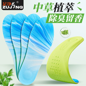 垫冬季 足净抗菌除臭留香鞋 垫男女防臭吸汗透气运动气垫减震军训鞋