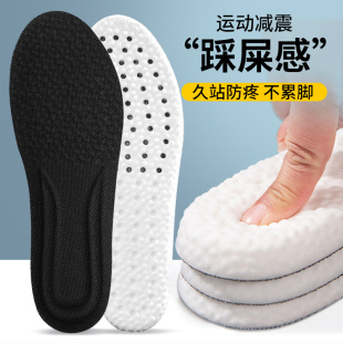 足净运动鞋垫加厚柔软透气吸汗防臭男女运动气垫减震军训鞋垫冬季