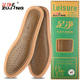 足净男士 垫 商务休闲牛皮竹炭鞋 鞋 吸汗透气防臭 垫皮鞋 2双
