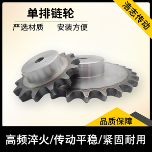 4分08B链轮  10到30齿工业链轮传动链轮，可加工内孔，键槽，顶丝