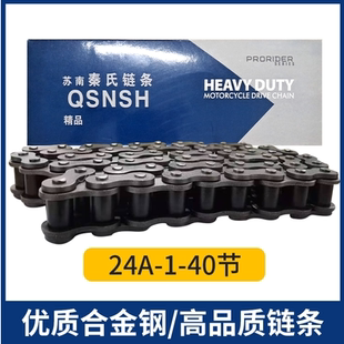 链条 工业链条 传动链条24A 28A 32A 40A 单排双排链条 秦氏链条