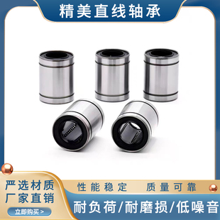 直线滑动轴承LM3 4 5 6 8 10 12 16 20 25 30 35 40 50 60UU光轴