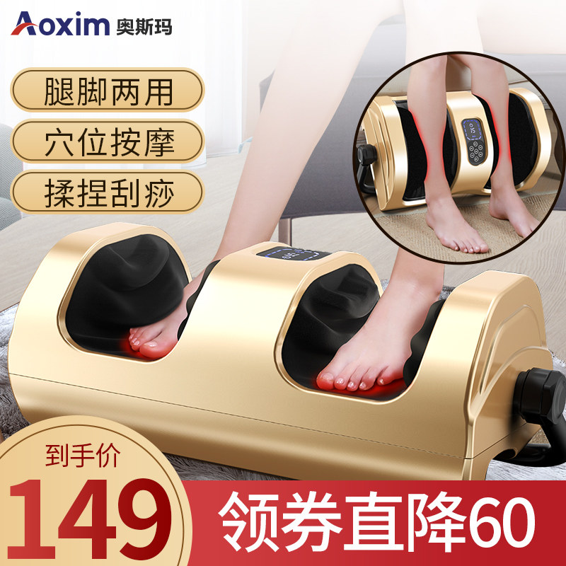 奧斯瑪腿部腳部足療機足腳底穴位按摩儀器老人家用揉捏自動按摩器在類目 個人護理/保健/按摩器材, 按摩器材, 按摩足療機中 - 來自Buy2taobao.com提供專業的淘寶代購服務