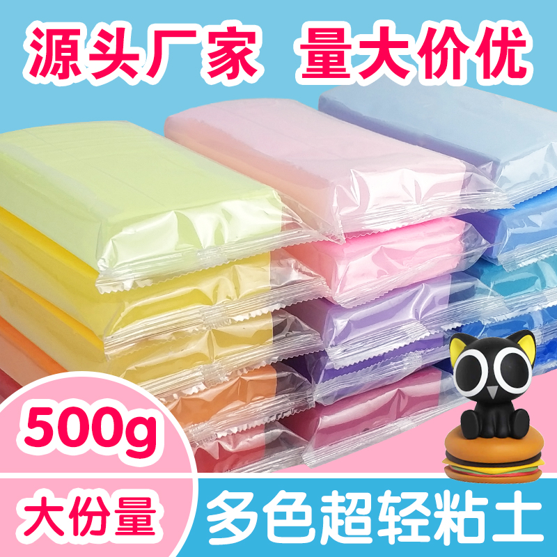 仟色陶橡皮泥无毒500克超轻粘土