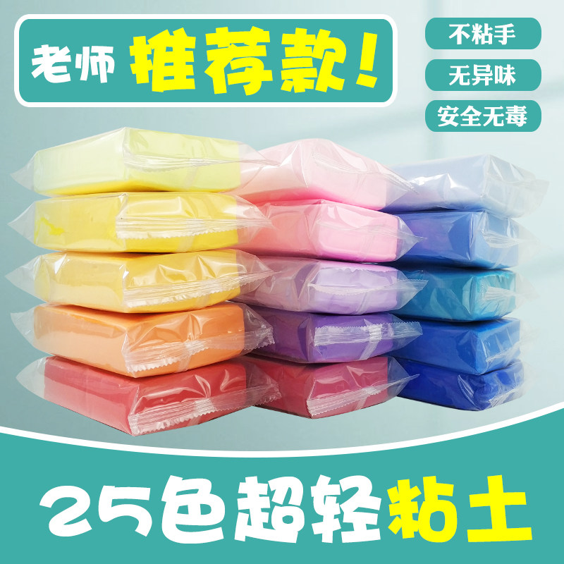 25色太空泥仟色陶粘土工具模型