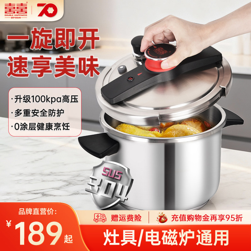 双喜夹钳式不锈钢高压锅家用图片