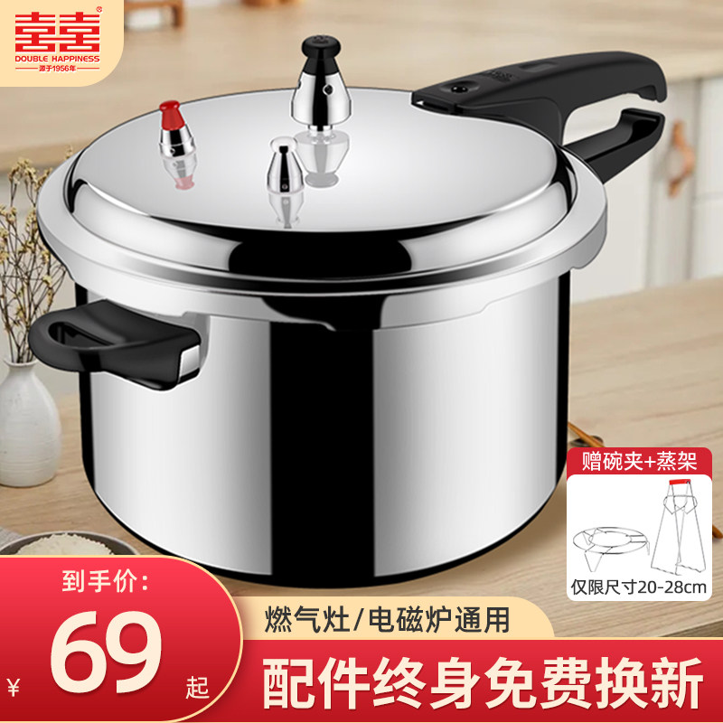 双喜高压锅家用燃气电磁炉通用小型大号商用压力锅官方正品旗舰店怎么看?