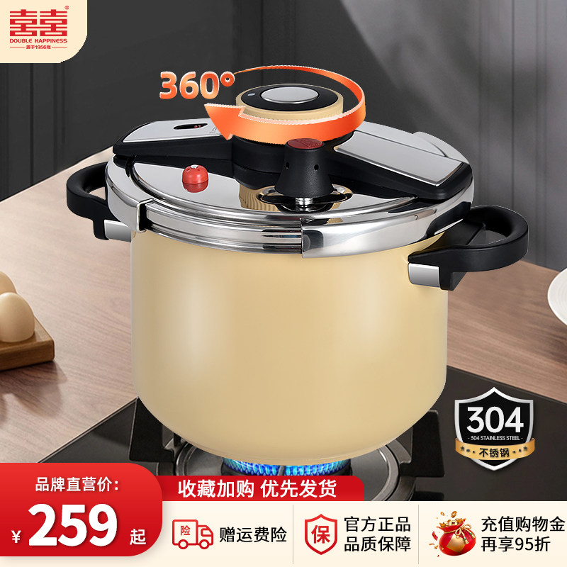 双喜304不锈钢旋钮夹钳压力锅图片