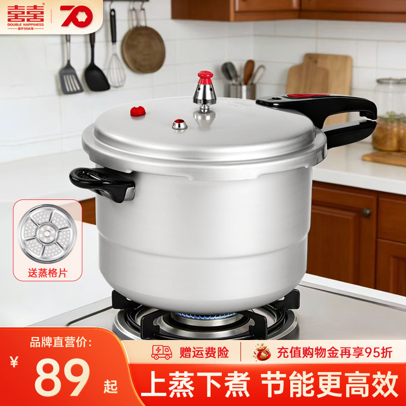 双喜品牌高压锅家用明火加厚蒸格图片