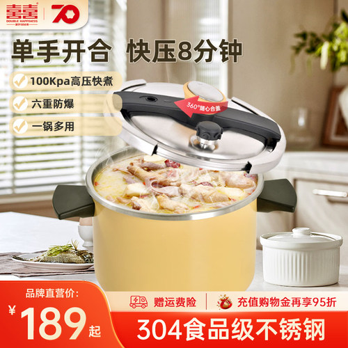 双喜304不锈钢旋钮开盖高压锅