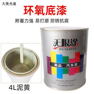 汽车油漆双组份金属防锈防腐黄色防腐防锈镀锌管喷涂速干环氧底漆