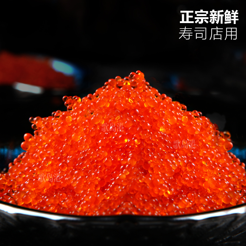华昌红色中小粒飞鱼籽寿司专用食材即食蟹子新鲜蟹籽红鱼子酱400g