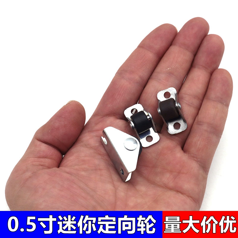 0.5寸迷你定向轮橡胶轮小号滑轮移动底座落地风扇定向脚轮