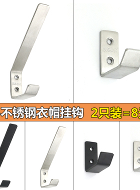 304不锈钢挂钩酒店宾馆工程衣帽钩黑色挂衣钩客厅墙壁挂门后单钩