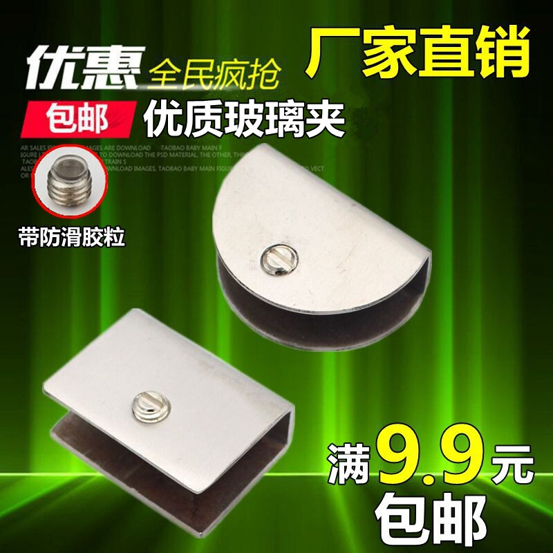 不锈钢玻璃夹固定夹支架托架玻璃配件玻璃卡夹子玻璃托隔板层板夹图片