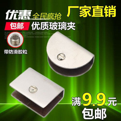 不锈钢玻璃夹固定夹支架托架玻璃配件玻璃卡夹子玻璃托隔板层板夹