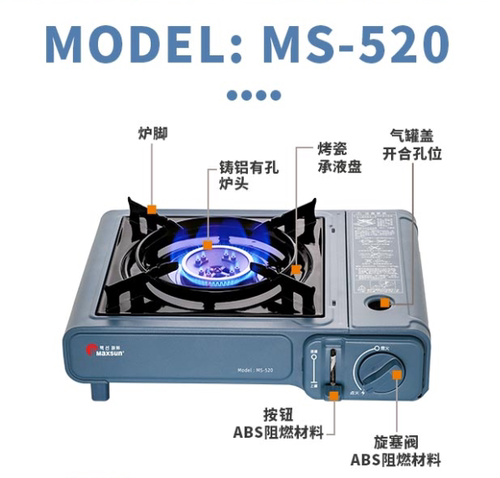 小型便携式户外脉鲜ms-520卡式炉家用 ms-2000替代品