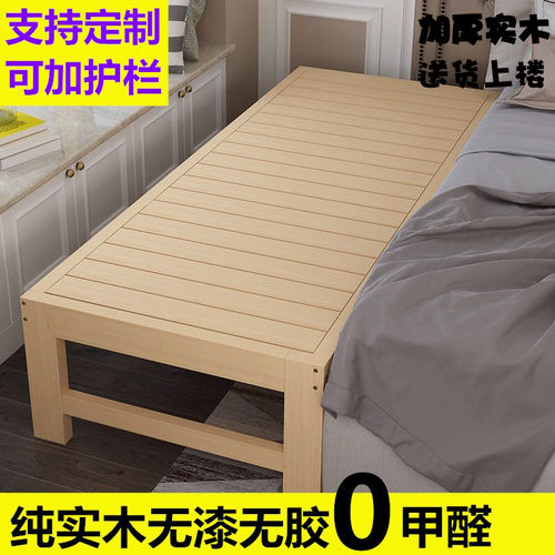 环保无害无甲醛松木实木拼接床