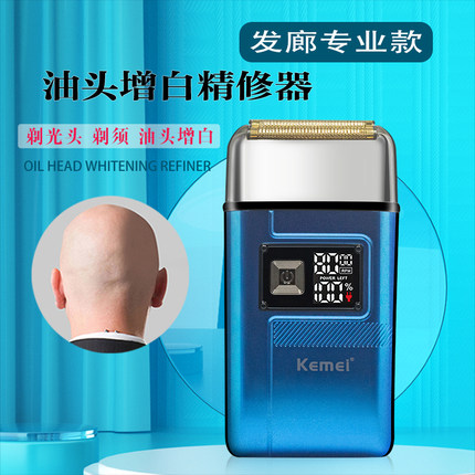 科美kemei德系光头理发神器双头往复式全身水洗推增白剃须刮胡刀