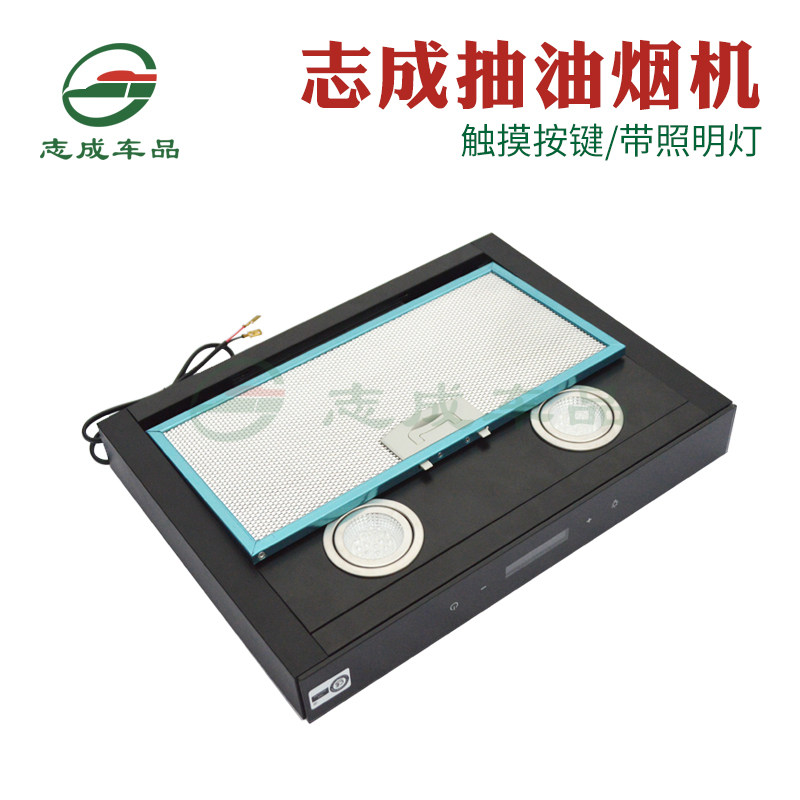 志成抽油烟机带LED灯触摸感应按钮控制船用房车配件在类目 生活电器, 其它生活家电, 换气扇/排气扇中 - 来自Buy2taobao.com提供专业的淘宝代购服务