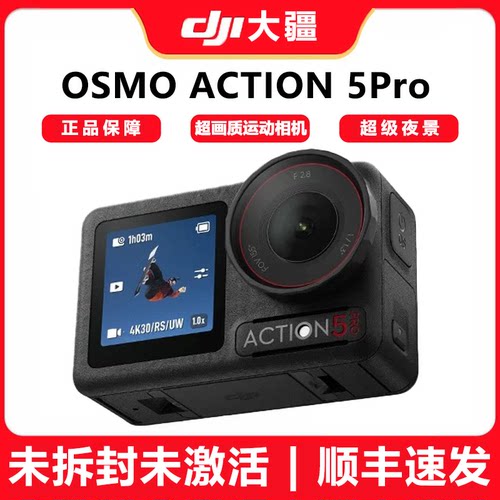 DJI/大疆 Osmo Action 5 Pro运动相机户外骑行vlog摄像