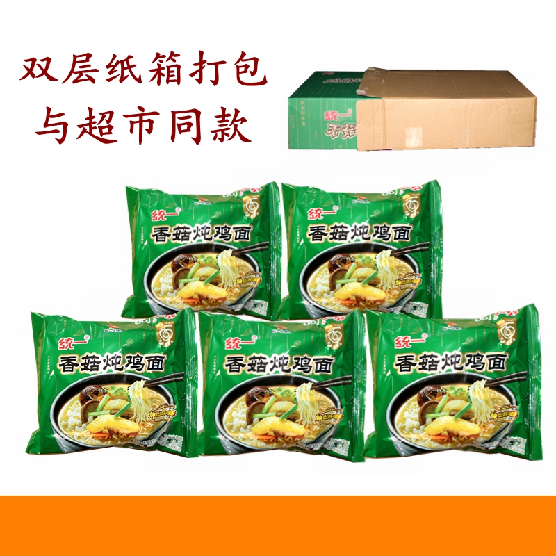 统一方便面香菇炖鸡味泡面速食面袋装面早餐夜宵休闲美食面