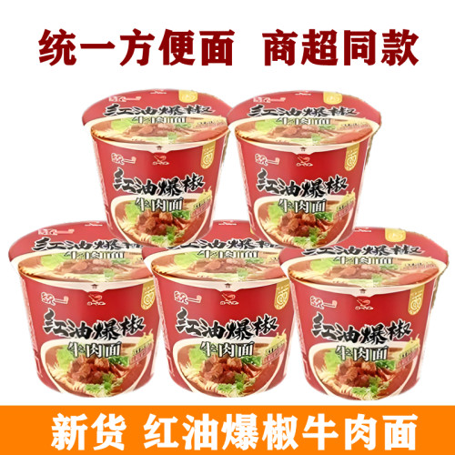 统一红油爆椒牛肉面桶装方便面
