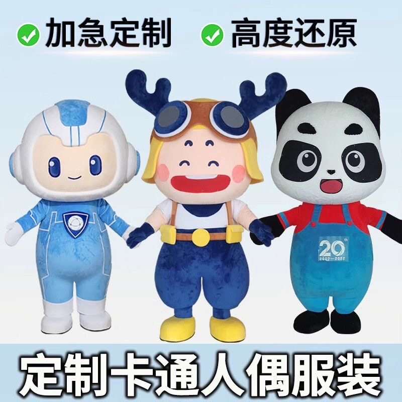 卡通人偶服装定做玩偶服