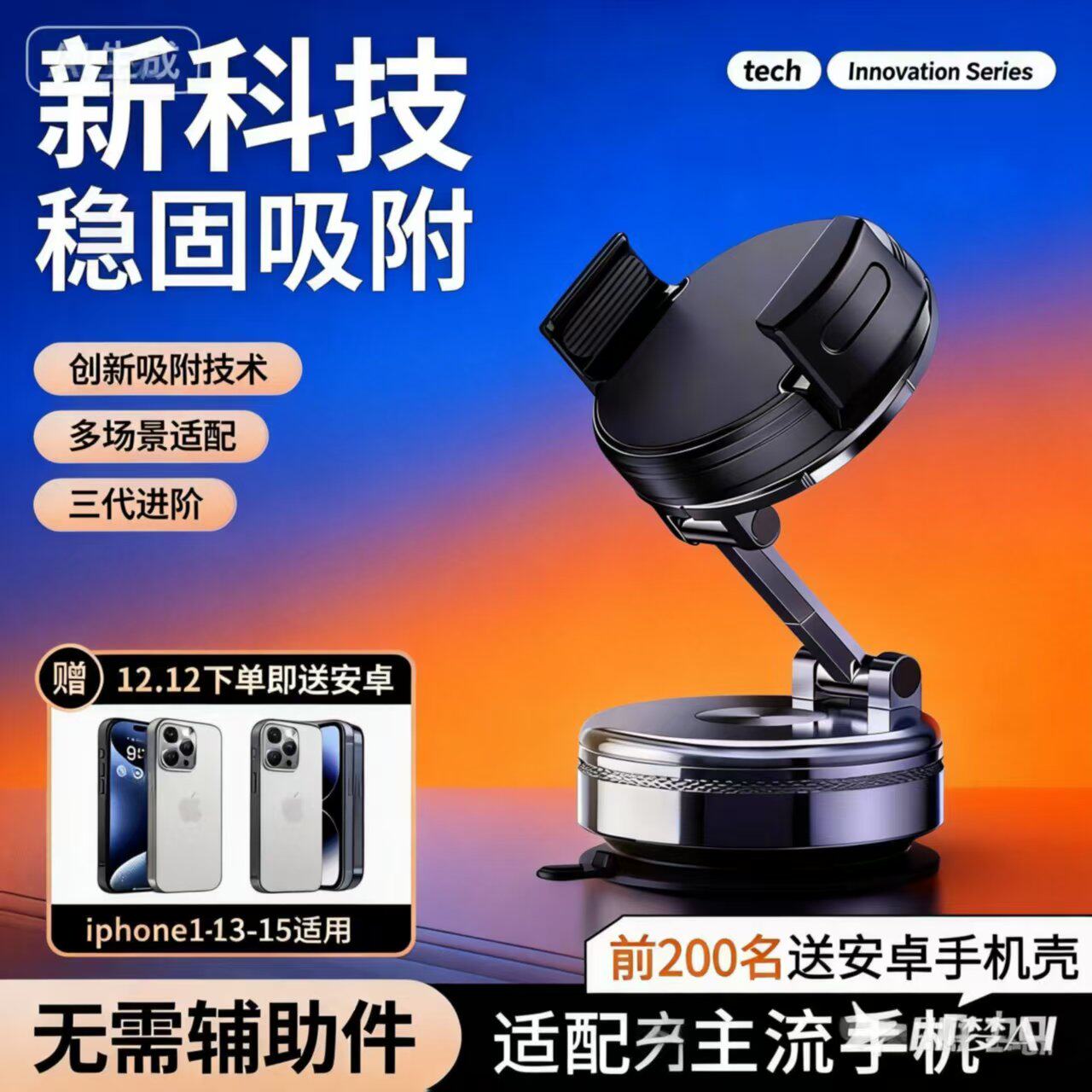 车载手机支架前挡玻璃磁吸真空底座导航支架真空吸附金属汽车