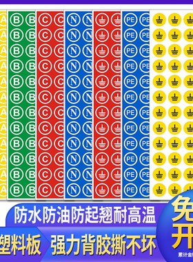 pvc贴纸厂家直销现货速发可定制