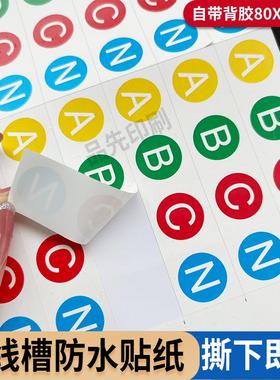 ABCN标签相序电气标识零线标签火线母线槽贴纸电流标志标识圆贴纸