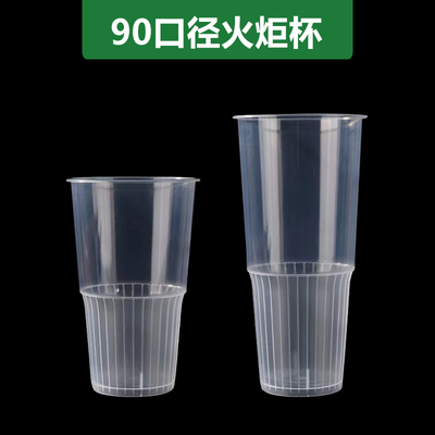 90口径新款茶饮杯火炬杯防烫杯奶茶杯柠檬茶杯水果茶杯1000ml