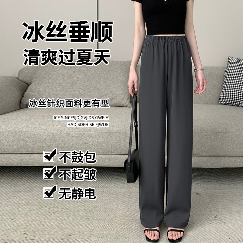 冰丝窄版西装阔腿裤女春夏高腰