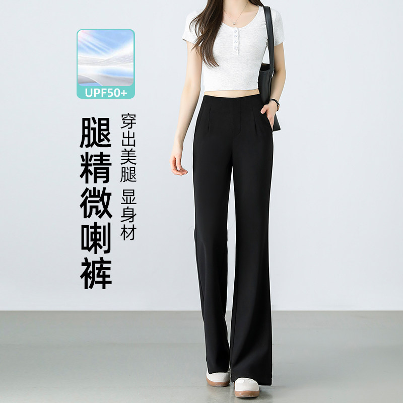 黑色冰氧微喇裤女夏季薄款2026裤