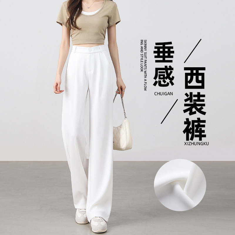 高个子白色西装裤女2026新款夏季