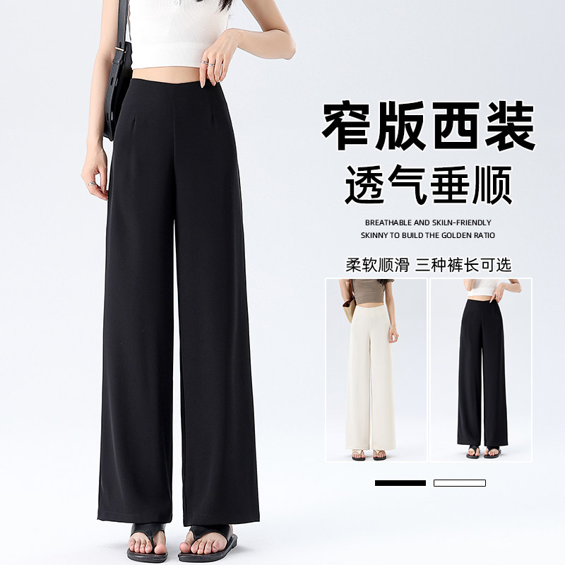 冰丝西装裤2026夏季薄款女时尚