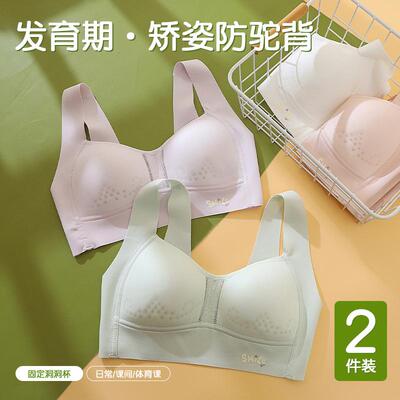 初中少女运动文胸防震背心固定杯