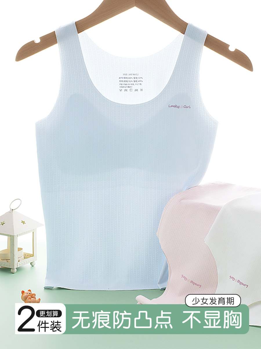 女生内衣12儿童发育时期女生紧身胸衣小学生初中女生背心防胀