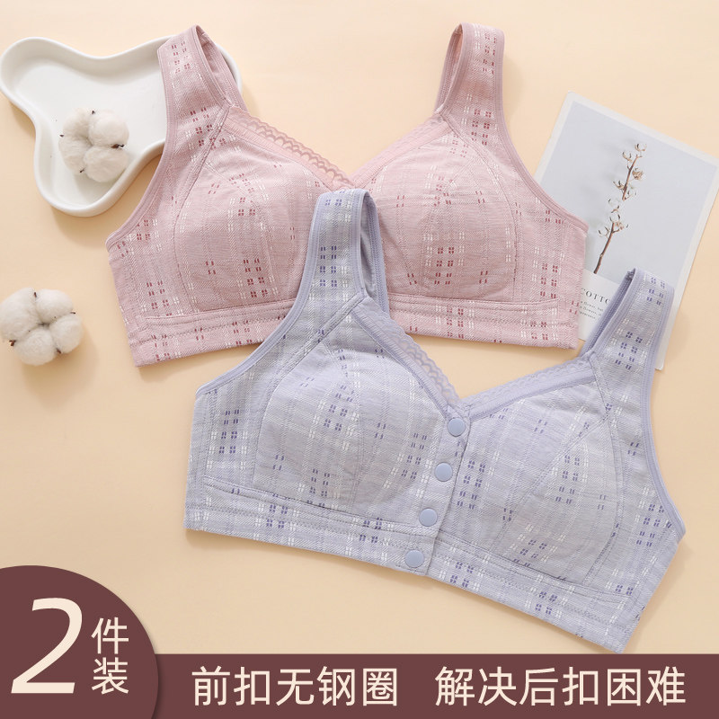 中老年人无钢圈文胸中年妇女妈妈前扣式内衣纯棉里料加肥加大背心