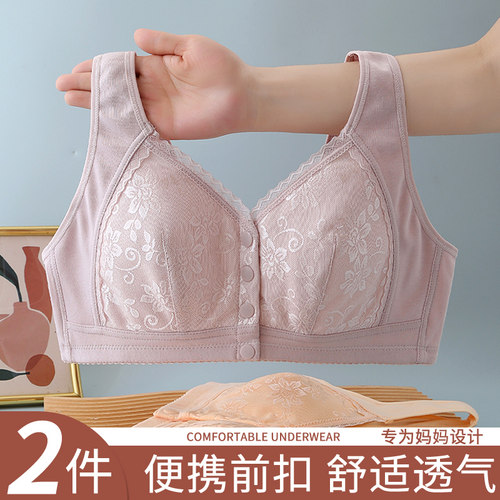 前扣无钢圈中老年内衣